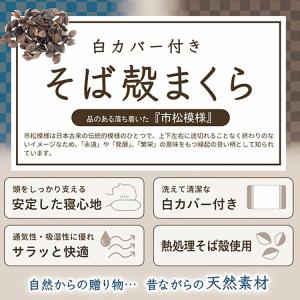 MORIPiLO そばがら 枕 日本製 硬め ...の詳細画像1