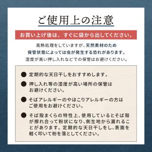 MORIPiLO そばがら 枕 日本製 硬め ...の詳細画像2