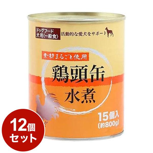 12個セット 鶏頭缶水煮 15ケ入 x12 ペッツバリュー