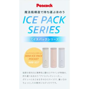 ピーコック ネッククーラー 氷のう ミニアイス...の詳細画像2