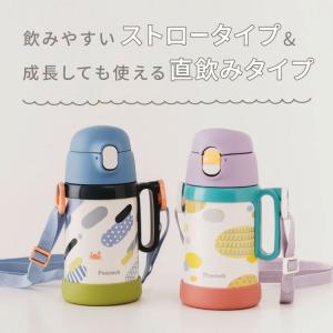 ピーコック 水筒 保冷 キッズ ストロー 48...の詳細画像2