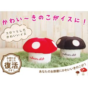 2個セット きの小いす 可愛い きのこ型 小椅...の詳細画像1
