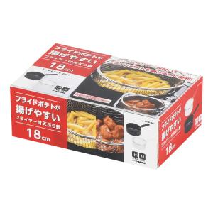 パール金属 フライドポテトが揚げやすいフライヤ...の詳細画像5