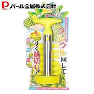 パイナップルカッター OXO（オクソー） パイナップルスライサー 1127580 パインスライサー