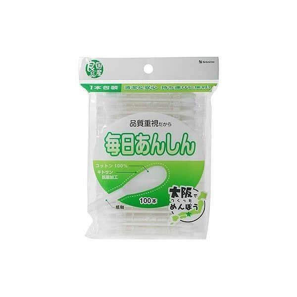 SANYO サンヨー 毎日あんしん綿棒 100本 衛生医療 看護・医療用品 綿棒 抗菌綿棒 山洋