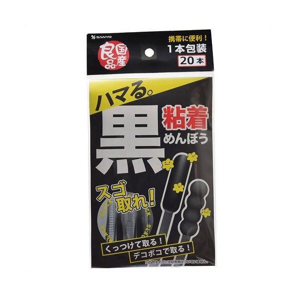 SANYO サンヨー ハマる黒粘着めんぼう 20本入 衛生医療 看護・医療用品 綿棒 ブラック綿棒 ...