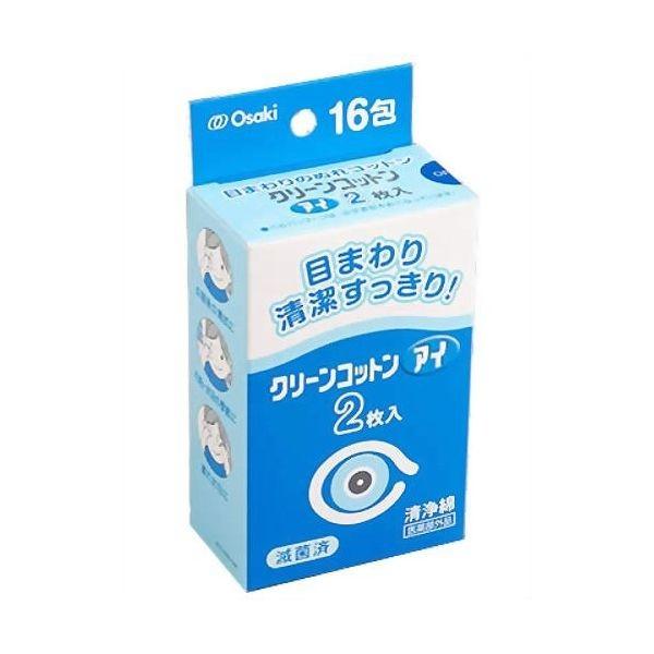 オオサキ綿 クリーンコットン アイ 2枚入×16包 衛生医療 看護・医療用品 脱脂綿 清浄綿 オオサ...