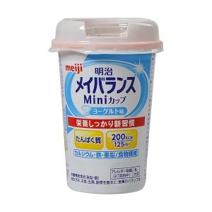 明治 メイバランス ミニカップ ヨーグルト味 125ml 介護 介護食品 流動食 流動食 明治｜recommendo