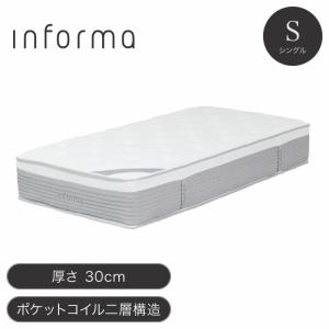 マットレス 高反発 シングル 厚さ25cm コイル512個 ポケットコイル