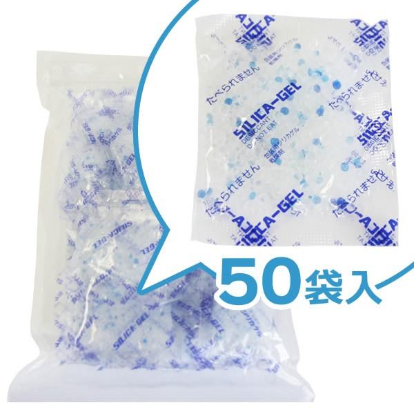 オアシスシリカゲル 5g×50個 (代引不可)【送料無料】