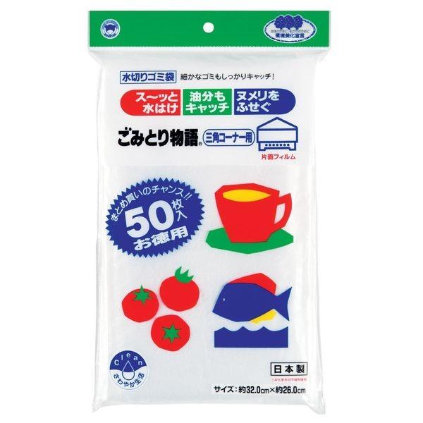 【5個セット】水切りネット 三角コーナー用 ごみとり物語 50枚入 ( 水切り ネット 不織布 ) ...