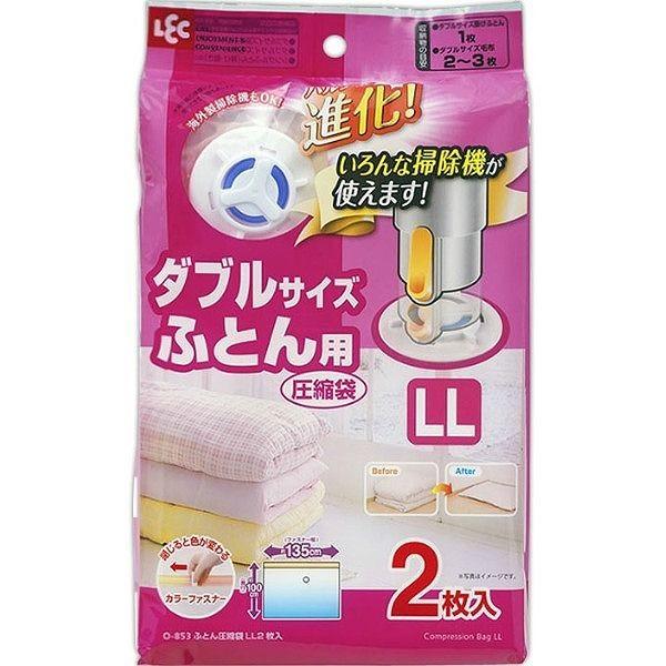 レック 布団圧縮袋 Baふとん圧縮袋 LL 2枚入 O-853 ダブルサイズ 収納 収納用品 収納グ...