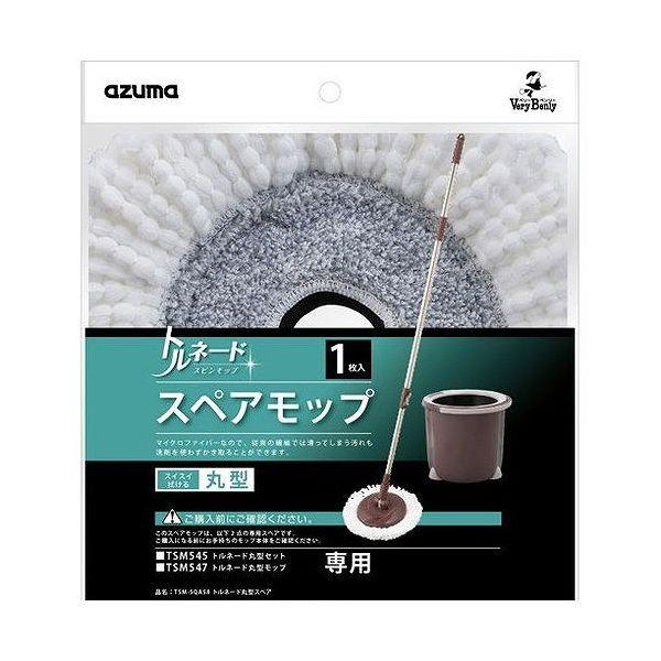 【5個セット】トルネード回転モップ 丸型 スペアモップ 1枚入 代引不可