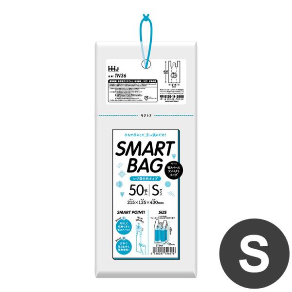 5個セット ハウスホールドジャパン スマートバッグ S 白色 50枚 TN36 ごみ袋 20リットル...
