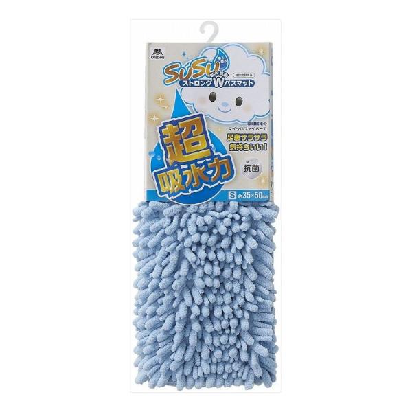 山崎産業 SUSU 抗菌ストロングWバスマット EC S 35×50cm ブルー 足拭き タオル 足...