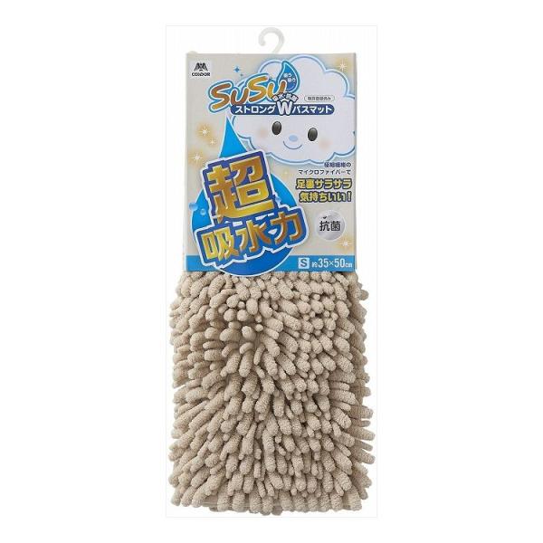山崎産業 SUSU 抗菌ストロングWバスマット EC S 35×50cm ベージュ 足拭き タオル ...