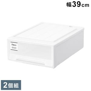 天馬 Fits フィッツケース 2個組 モノ 収納ケース 衣装ケース