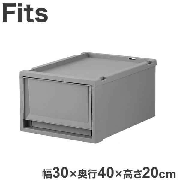 天馬 Fits フィッツケース 幅30×奥行40×高さ20cm グレー FC40-3020 の奥行4...