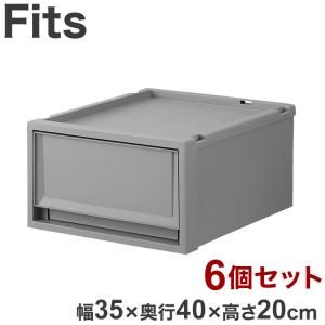 6個セット 天馬 Fits フィッツケース 幅35×奥行40×高さ20cm グレー FC40-3520 天馬 フィッツケース の奥行40cmのサイズ 代引不可｜recommendo