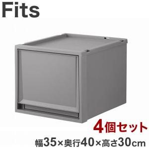 4個セット 天馬 Fits フィッツケース 幅35×奥行40×高さ30cm グレー FC40-3530 天馬 フィッツケース の奥行40cmのサイズ 代引不可｜recommendo