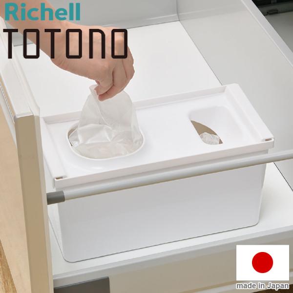 レジ袋ホルダー トトノ 引き出し用 レジ袋収納ボックスR レジ袋ケース ゴミ袋ケース レジ袋収納ケー...