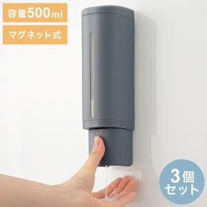 3個セット リッチェル 下から出るマグネットディスペンサー グレー シャンプー ボトル 代引不可｜recommendo