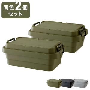 2個セット リス トランクカーゴ TC-50S LOW 浅型30L GHON133 アウトドア 積み重ね 収納 ボックス キャンプ 頑丈 丈夫 スツール 大型 おしゃれ 代引不可｜recommendo