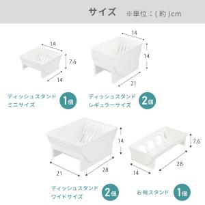 リッチェル トトノ ディッシュスタンド R 4...の詳細画像1