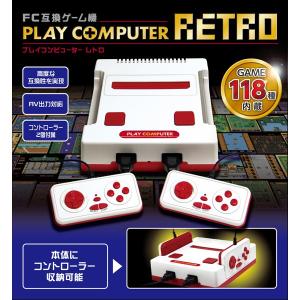 プレイコンピューターレトロ　KK-00252　ファミコン　互換機｜recommendo