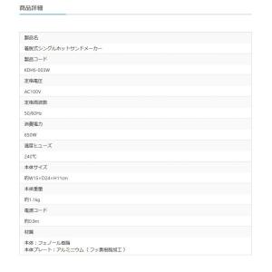 着脱式シングルホットサンドメーカー KDHS-...の詳細画像1