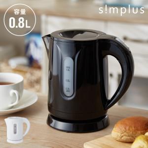 simplus シンプラス 電気ケトル 0.8L SP-KL03 電気ポット 電気やかん 湯沸かしポット 空焚防止 ケトル コンパクト 小型 節電 レビュー&amp;報告で洗浄用クエン酸