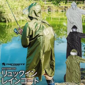 THE ROOTS レインコート リュック対応 リュックインレインコート レディース メンズ 防水 撥水 耐水 梅雨 通勤通学 自転車 レインウェア