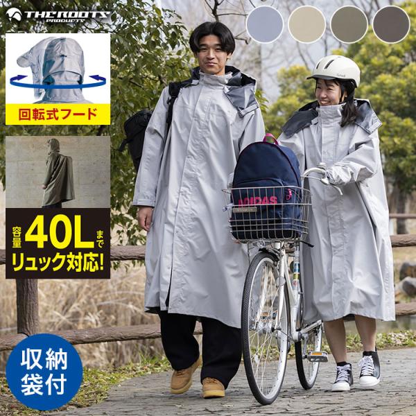 THE ROOTS レインポンチョ リュック対応 回転フード ヘルメット対応 男女兼用 収納袋付き ...