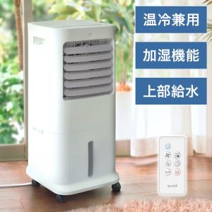 QUADS クワッズ 大風量温冷風扇 加湿 大容量 上部給水 風量調節 左右オートルーバー 涼風 温風 リズム風 タイマー 自動オフ リモコン ヒーター