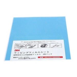 住友スリーエム 住友スリーエム 3M ラッピングフィルムシート