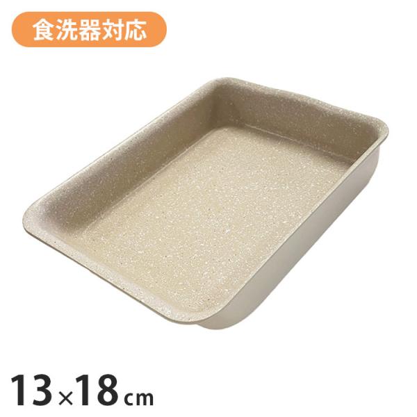 ウィザ WIZ'A アークランドサカモト 食洗機で洗える 着脱式 玉子焼き 13×18cm WZTY...