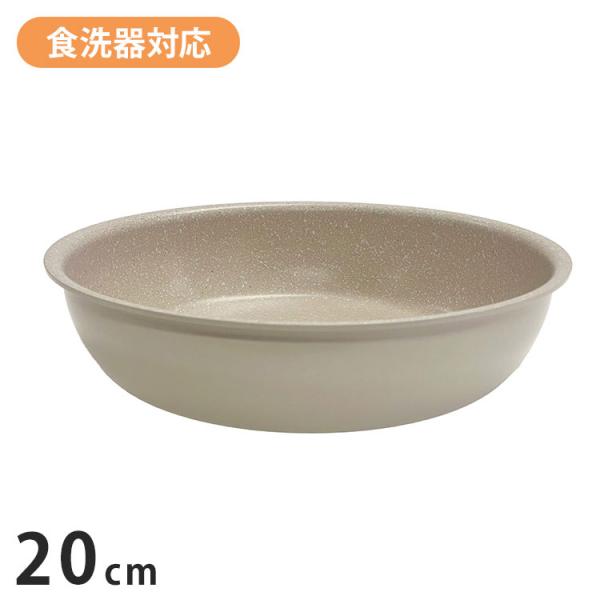 ウィザ WIZ'A アークランドサカモト 食洗機で洗える 着脱式 フライパン 20cm WZFP-2...