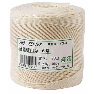 綿たこ糸 8号 玉巻360g 410m巻 1.5mm太 業務用 : イーシザイ