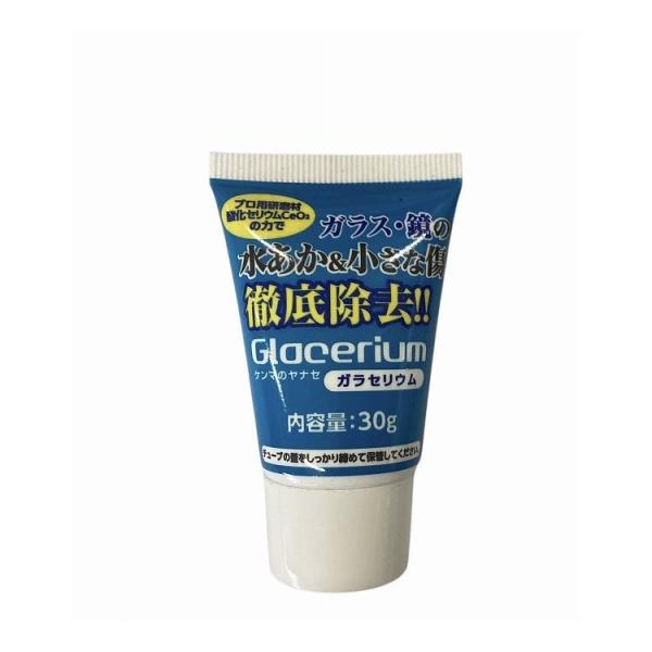 ヤナセ YANASE ガラセリウム 研磨剤 30g ガラス・鏡用 YGC-C30