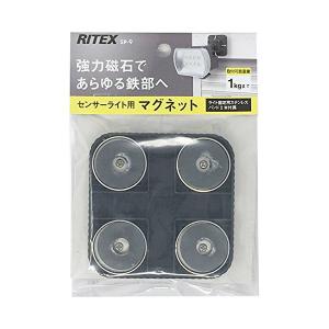 ムサシ RITEX センサーライト用マグネット SP-9