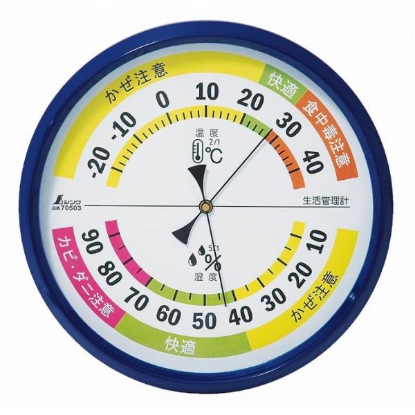 シンワ測定 温湿度計 F-4 生活管理 丸型 15cm ブルー 70503
