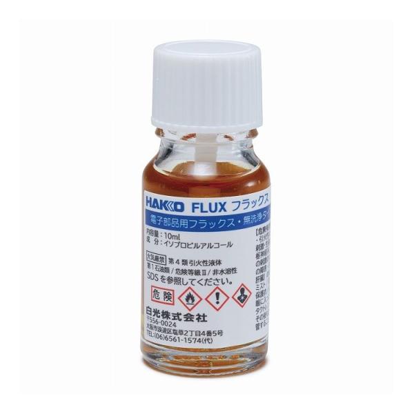 白光 HAKKO フラックス 電子部品用 高作業性 無洗浄タイプ 10ml FS242-10