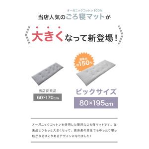 ごろ寝マット 洗える 80×195cm セミシ...の詳細画像2