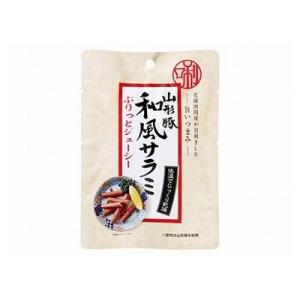 10個セット 日本橋菓房 老舗酒問屋が目利きしたつまみ目利き 山形豚 和風サラミ 35g x10 代引不可