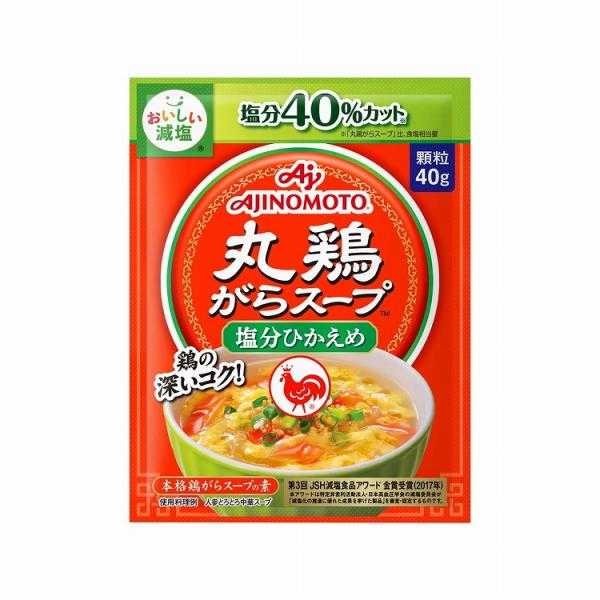 まとめ買い 味の素 丸鶏がらスープ 塩分ひかえめ 袋 40g x20個セット 食品 業務用 大量 ま...