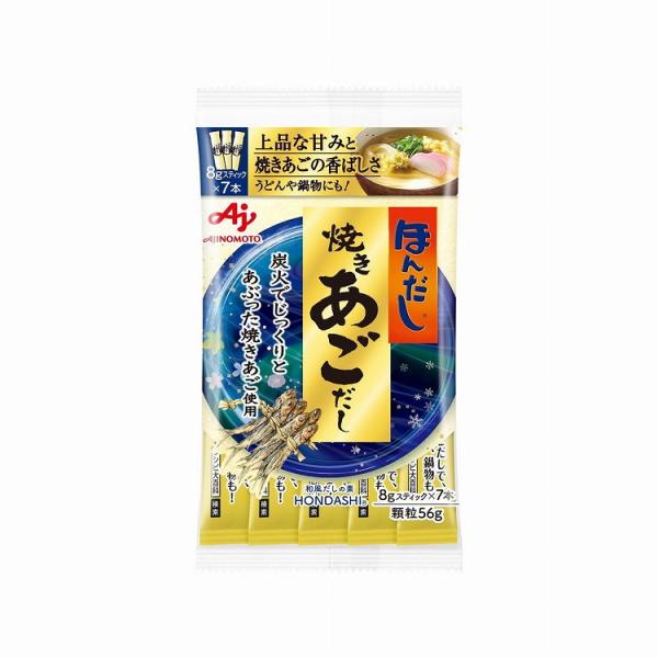 まとめ買い 味の素 ほんだし焼きあごだし 8gX7本 x10個セット 食品 業務用 大量 まとめ セ...