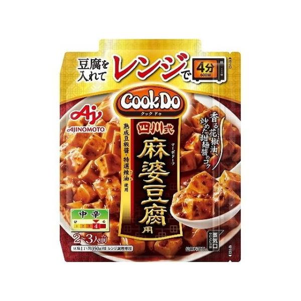10個セット 味の素 CookDo レンジ 四川式麻婆豆腐用 75g x10 まとめ買い まとめ売り...