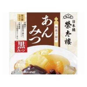 6個セット 榮太樓 和菓子屋のあんみつ黒みつ 255g x6 代引不可