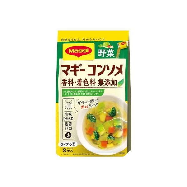 10個セット マギー コンソメ 無添加 野菜 8本 4.5gx8 x10 まとめ買い まとめ売り お...