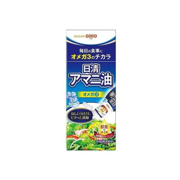 12個セット 日清オイリオ アマニ油 フレッシュキープ ボトル 145g x12 まとめ売り セット...